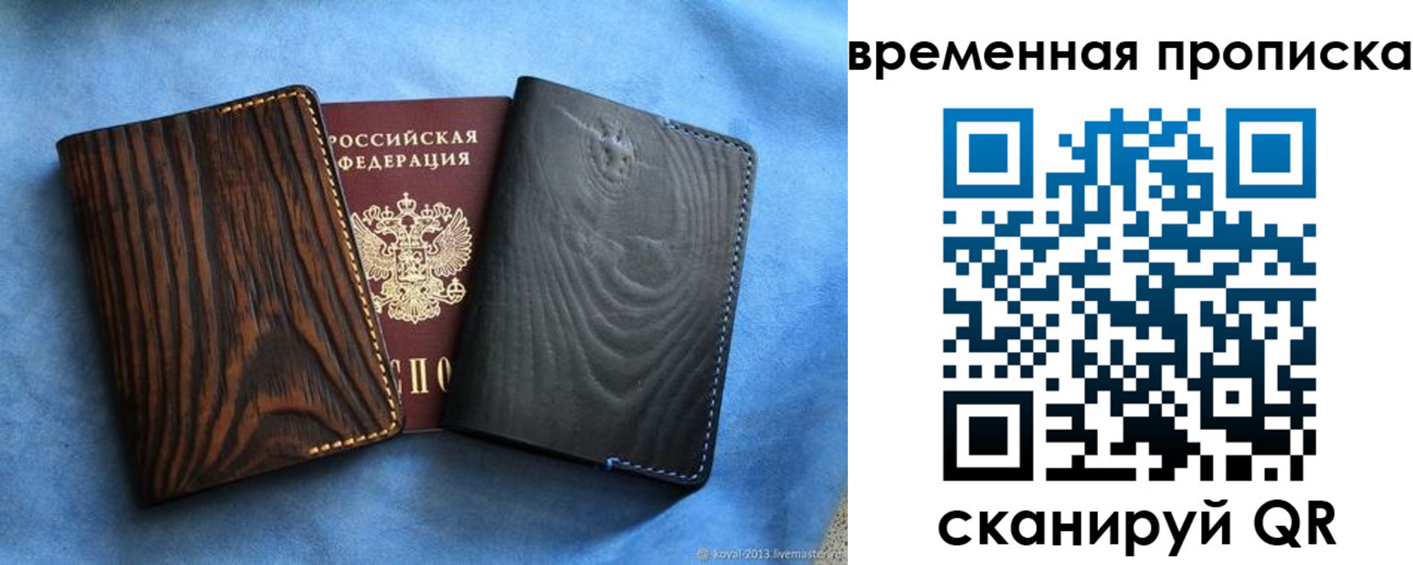 прописка иностранных граждан в Белогорске
