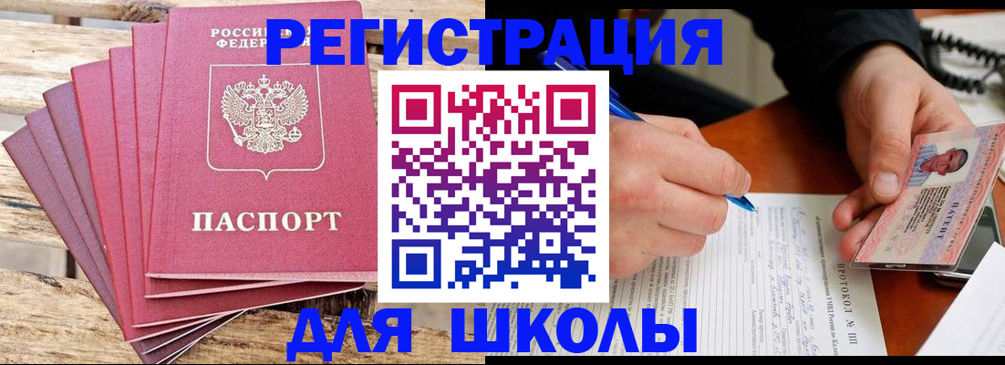 временная регистрация госуслуги в Белогорске