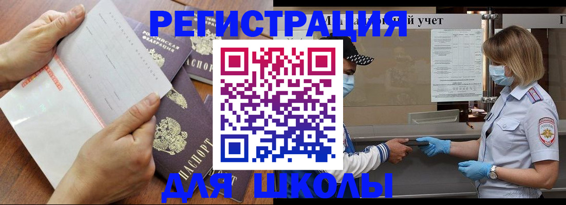 временная регистрация поиск в Белогорске